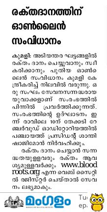 Mangalam Daily 14-06-2022